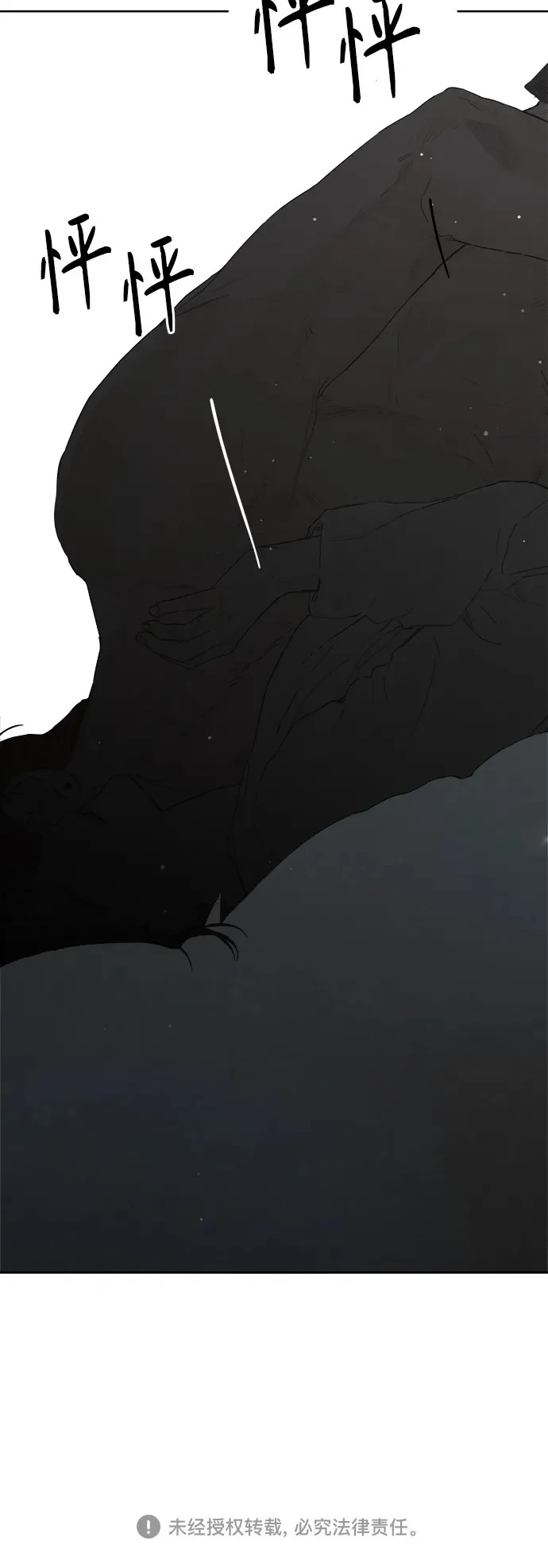 第65话 第86页
