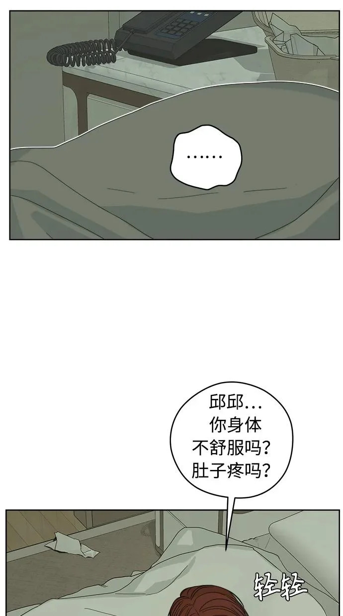 第66话 第23页