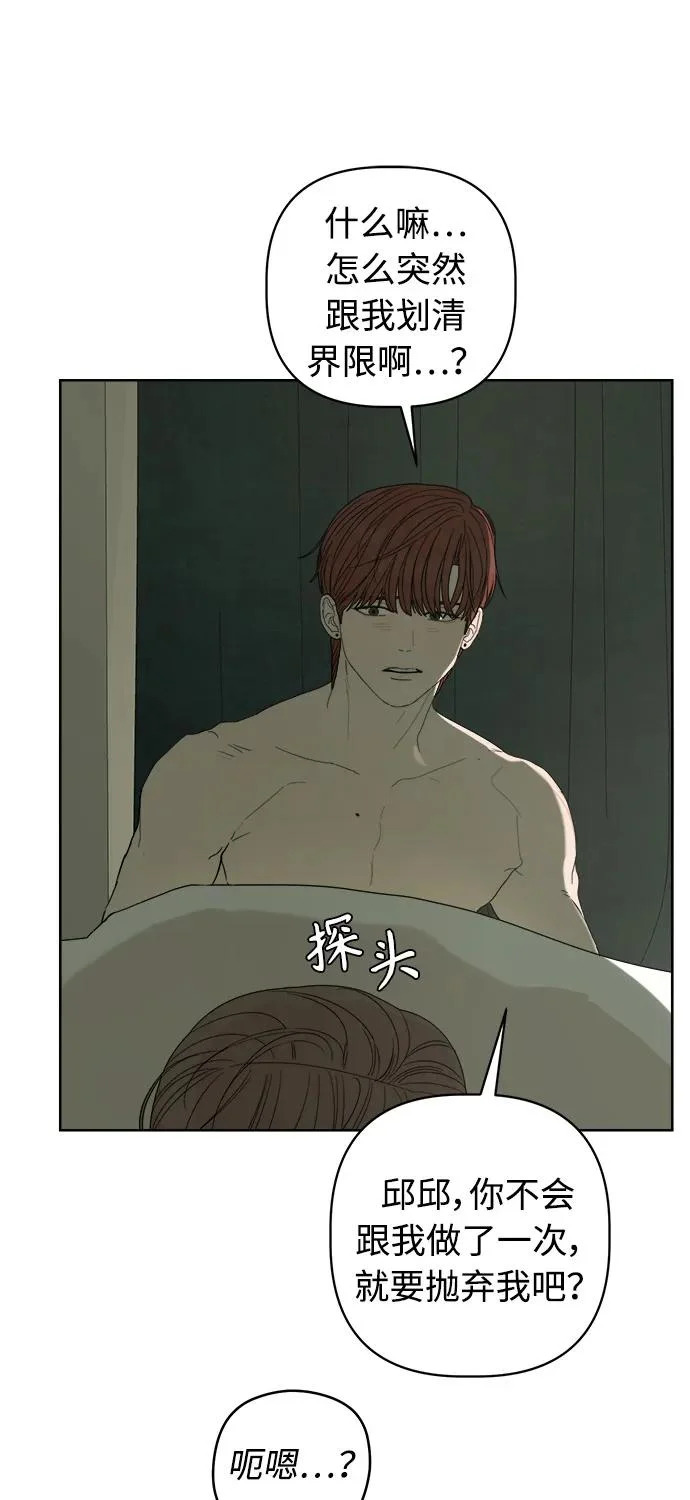 第66话 第27页