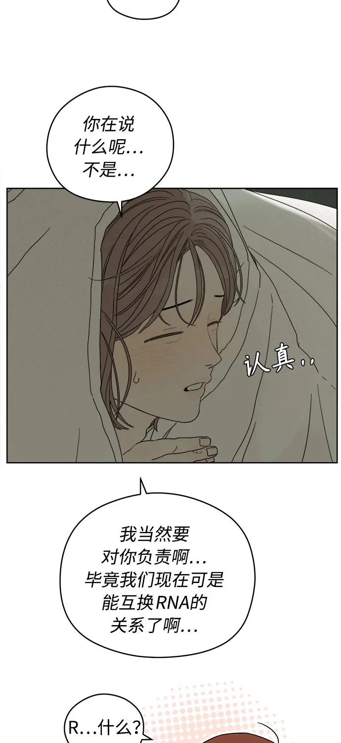 第66话 第28页