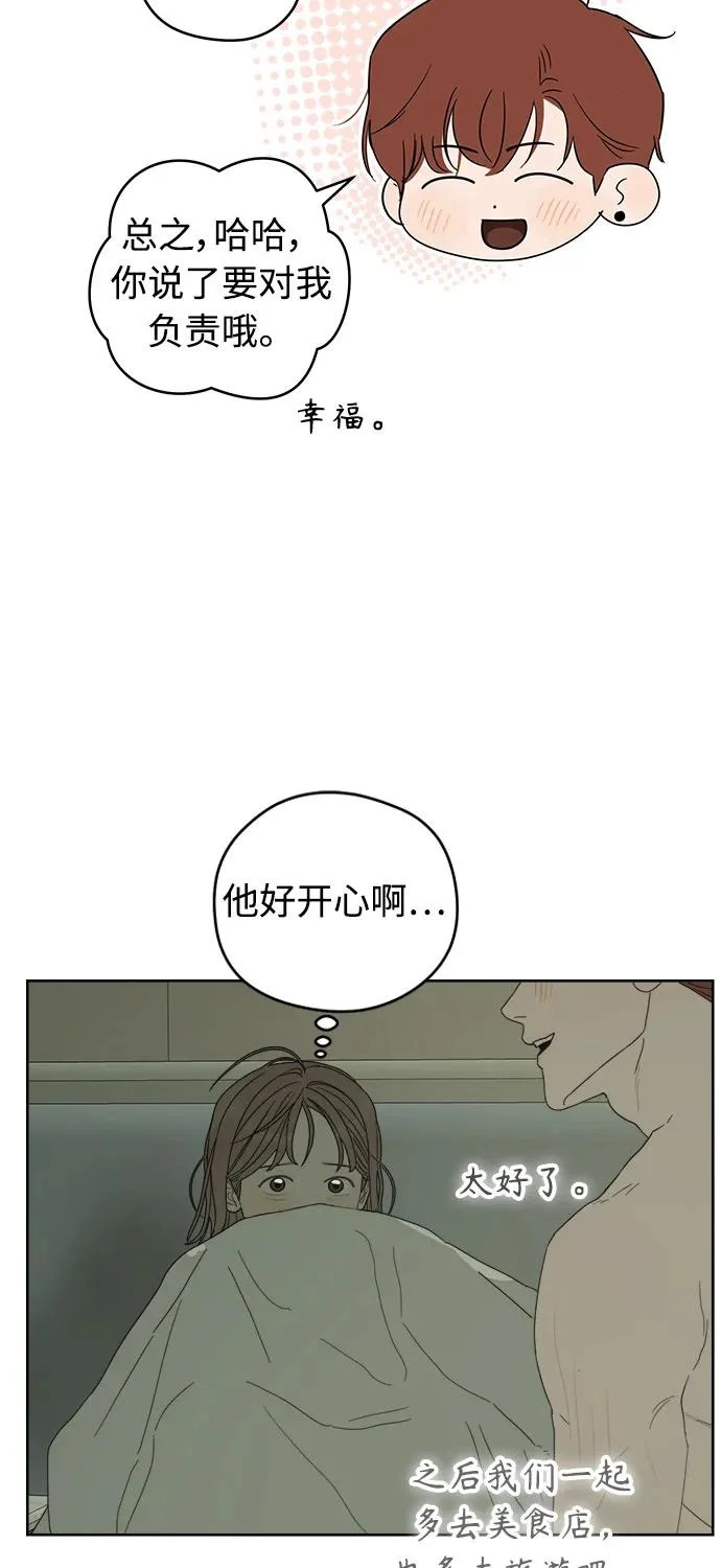 第66话 第29页