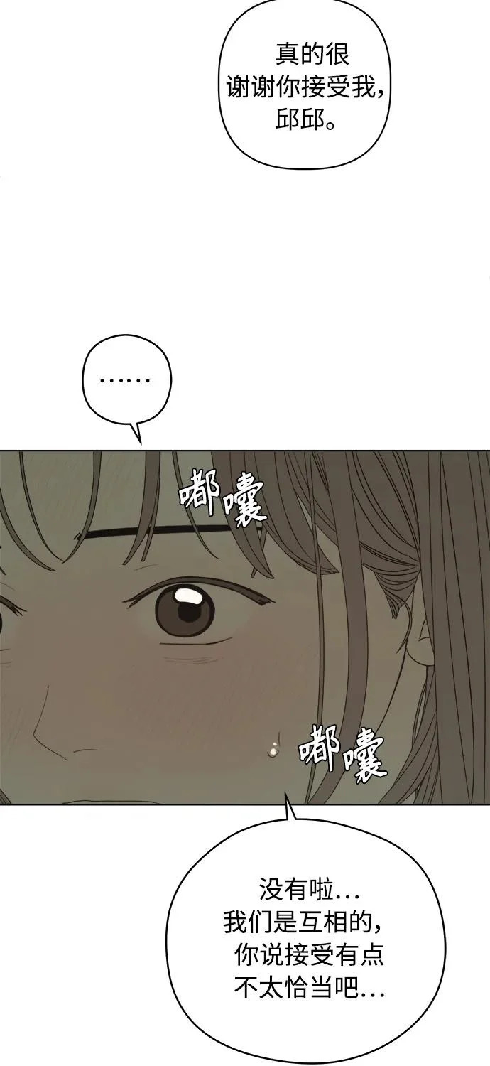第66话 第35页