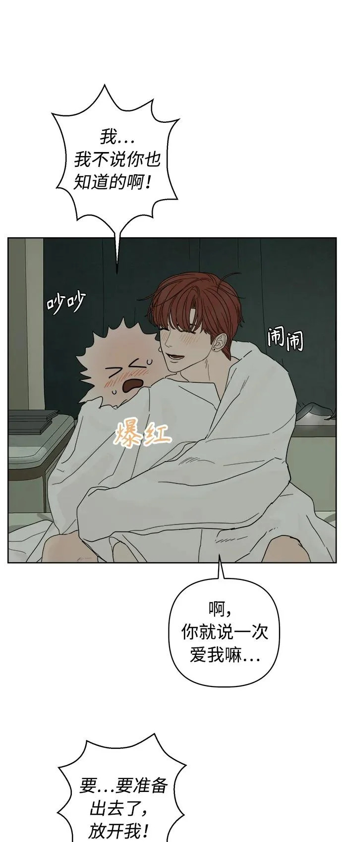 第66话 第37页