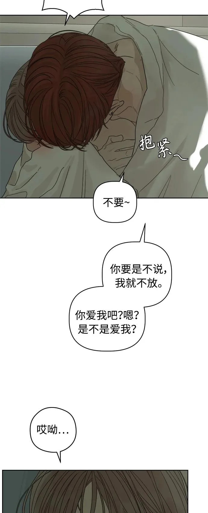 第66话 第38页