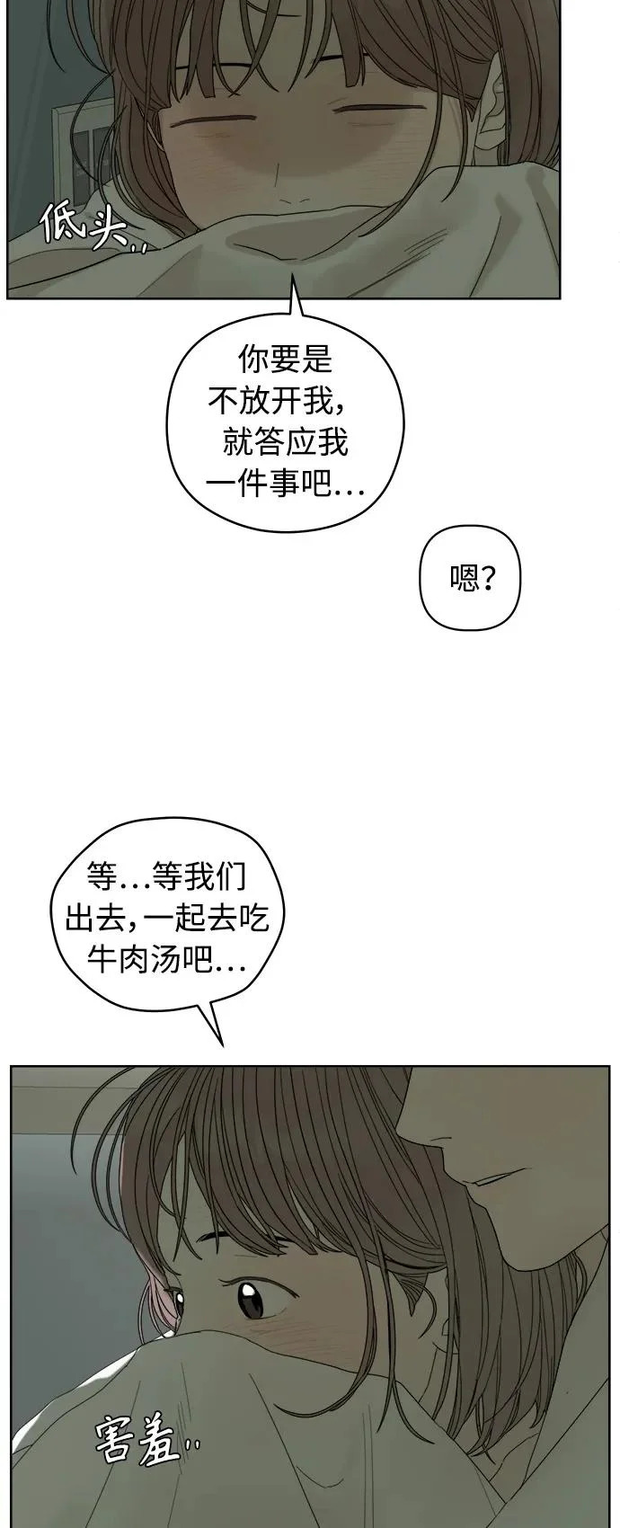 第66话 第39页