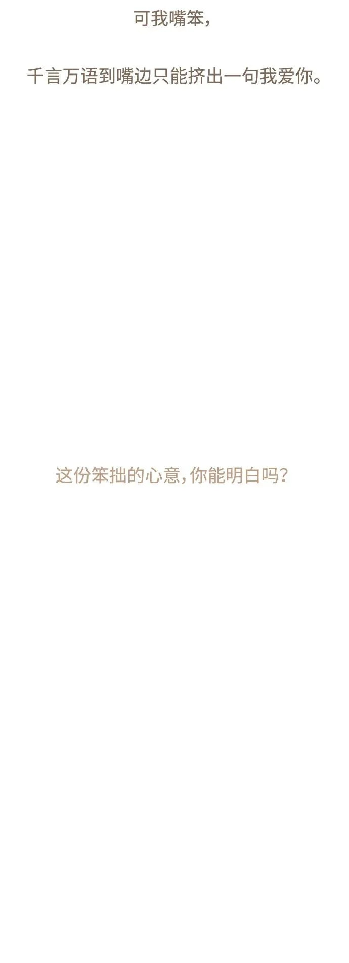 第66话 第56页