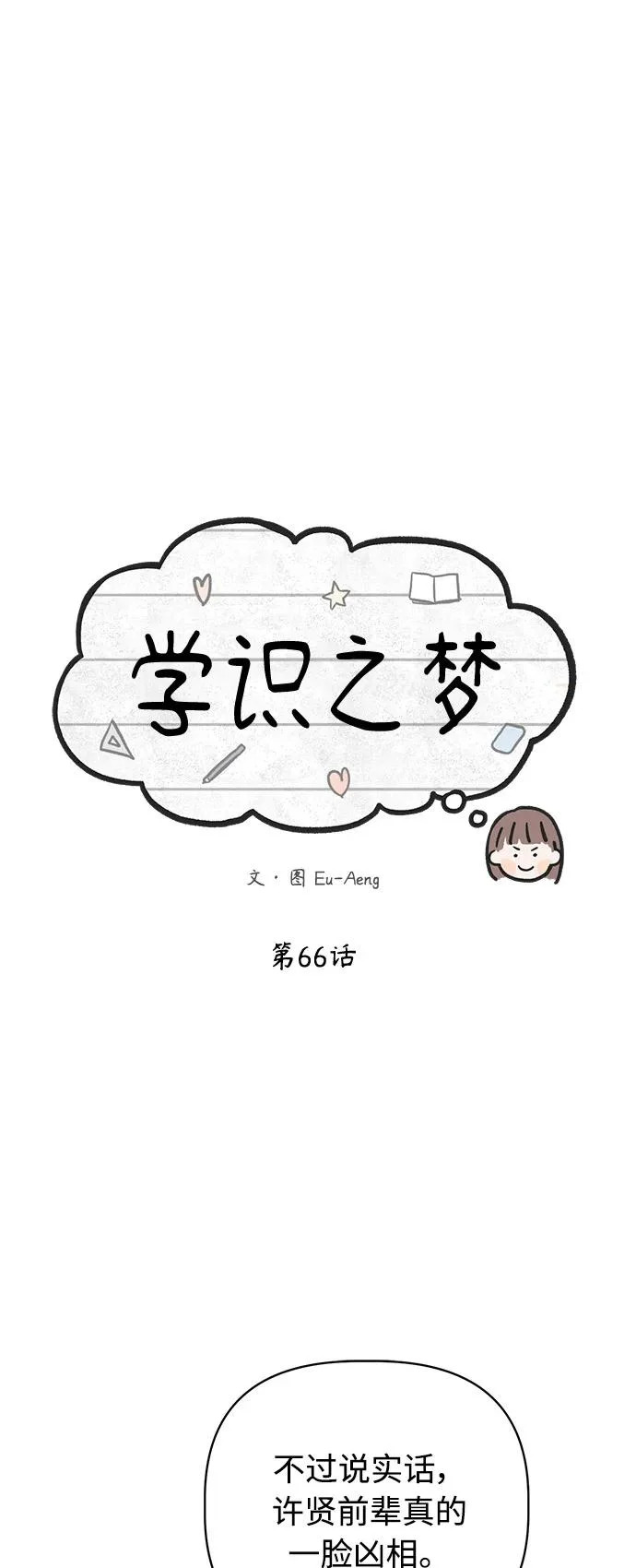 第66话 第57页