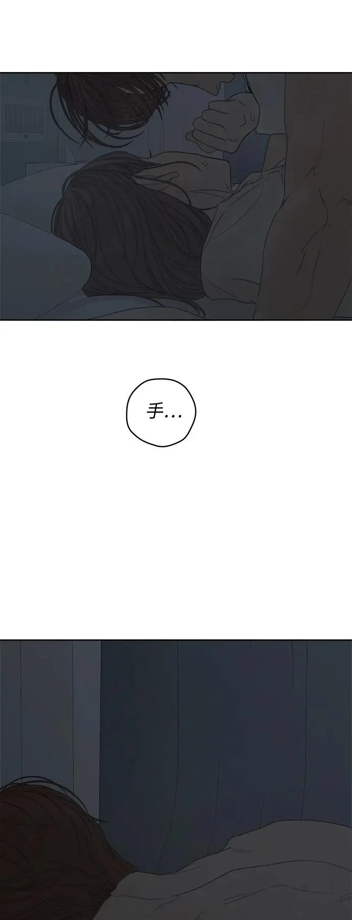 第66话 第5页