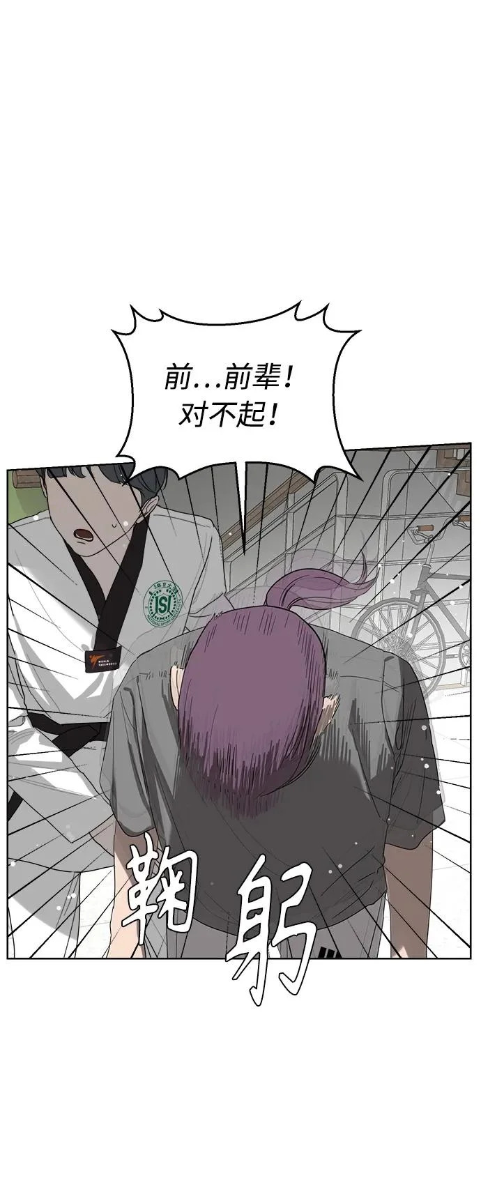 第66话 第60页