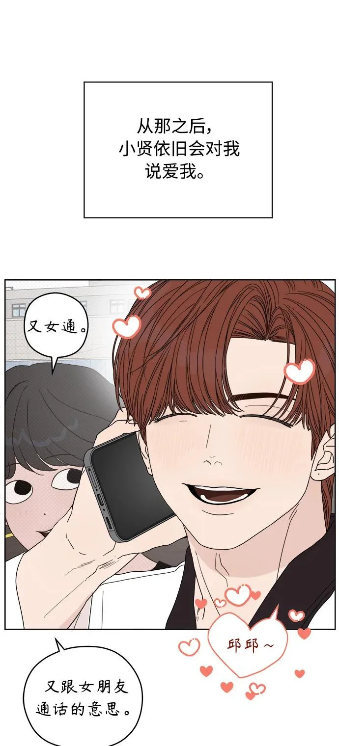 第66话 第64页