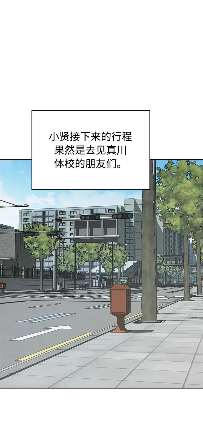 第66话 第67页
