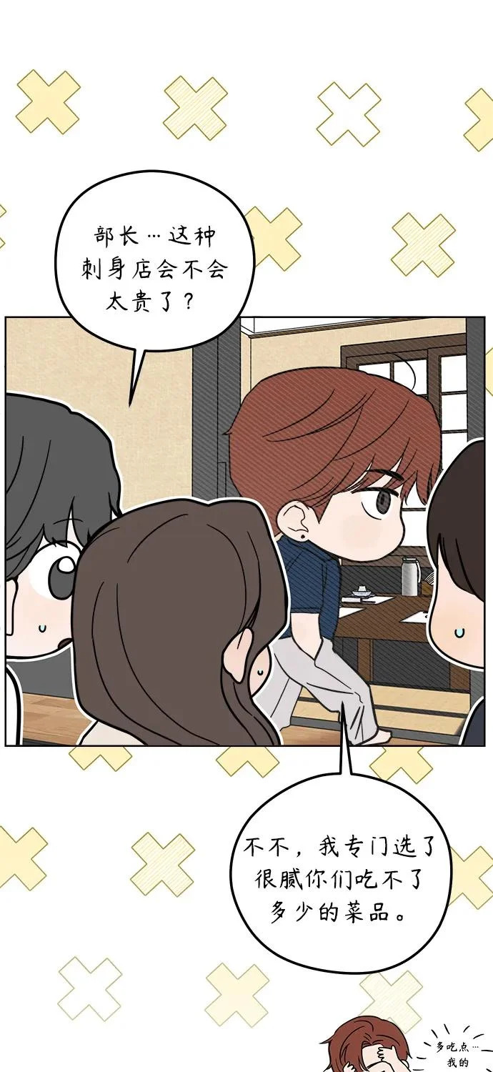 第66话 第68页