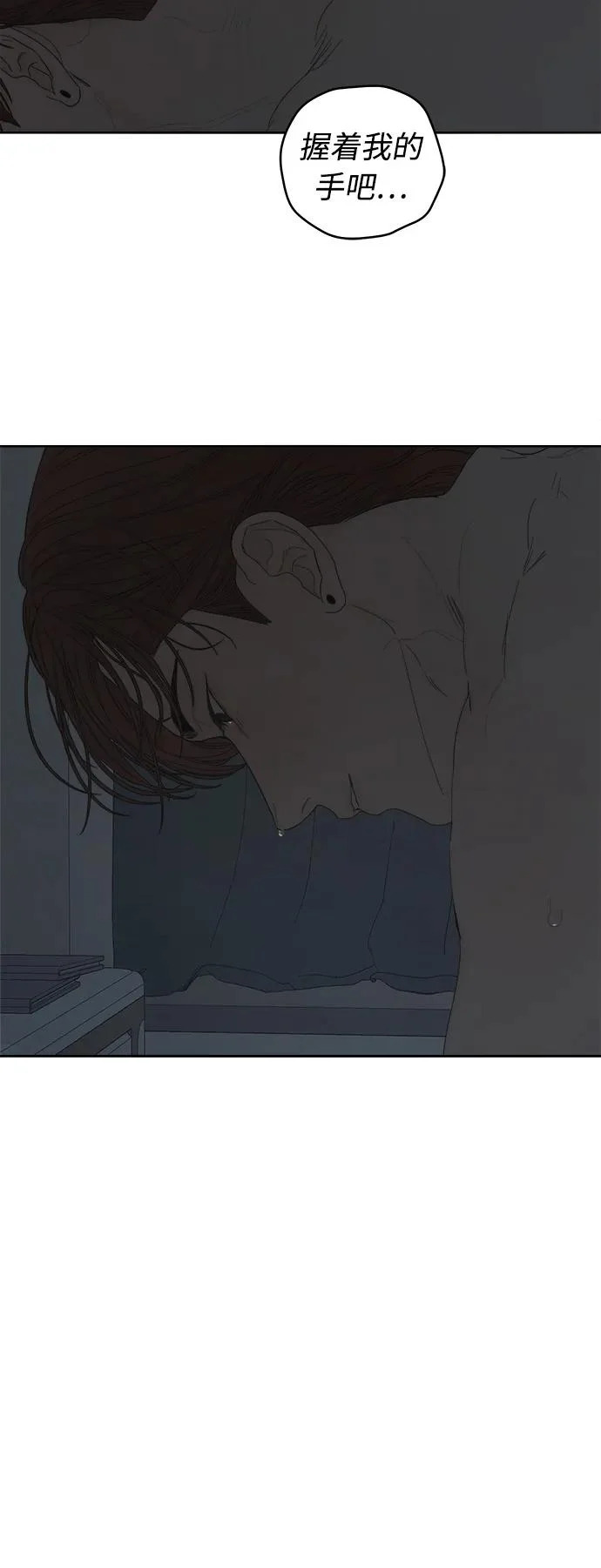 第66话 第6页