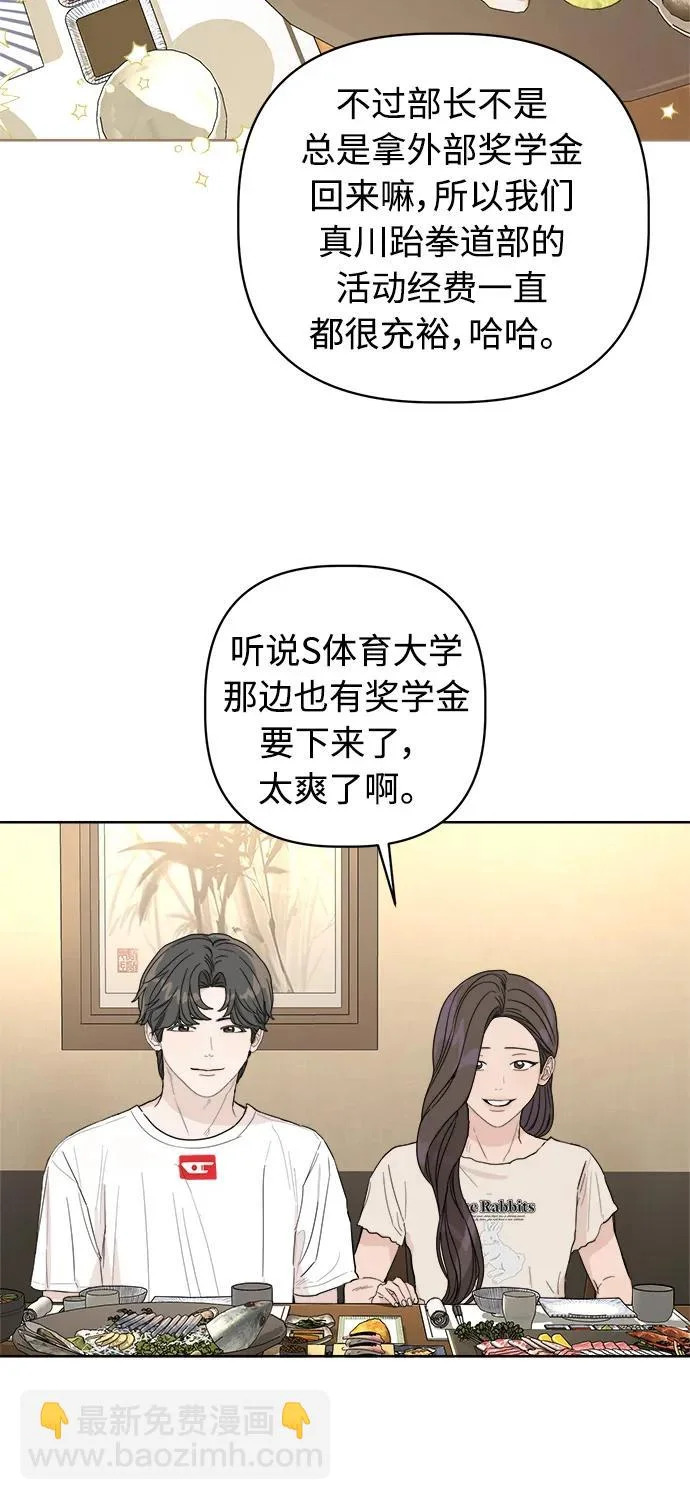 第66话 第70页