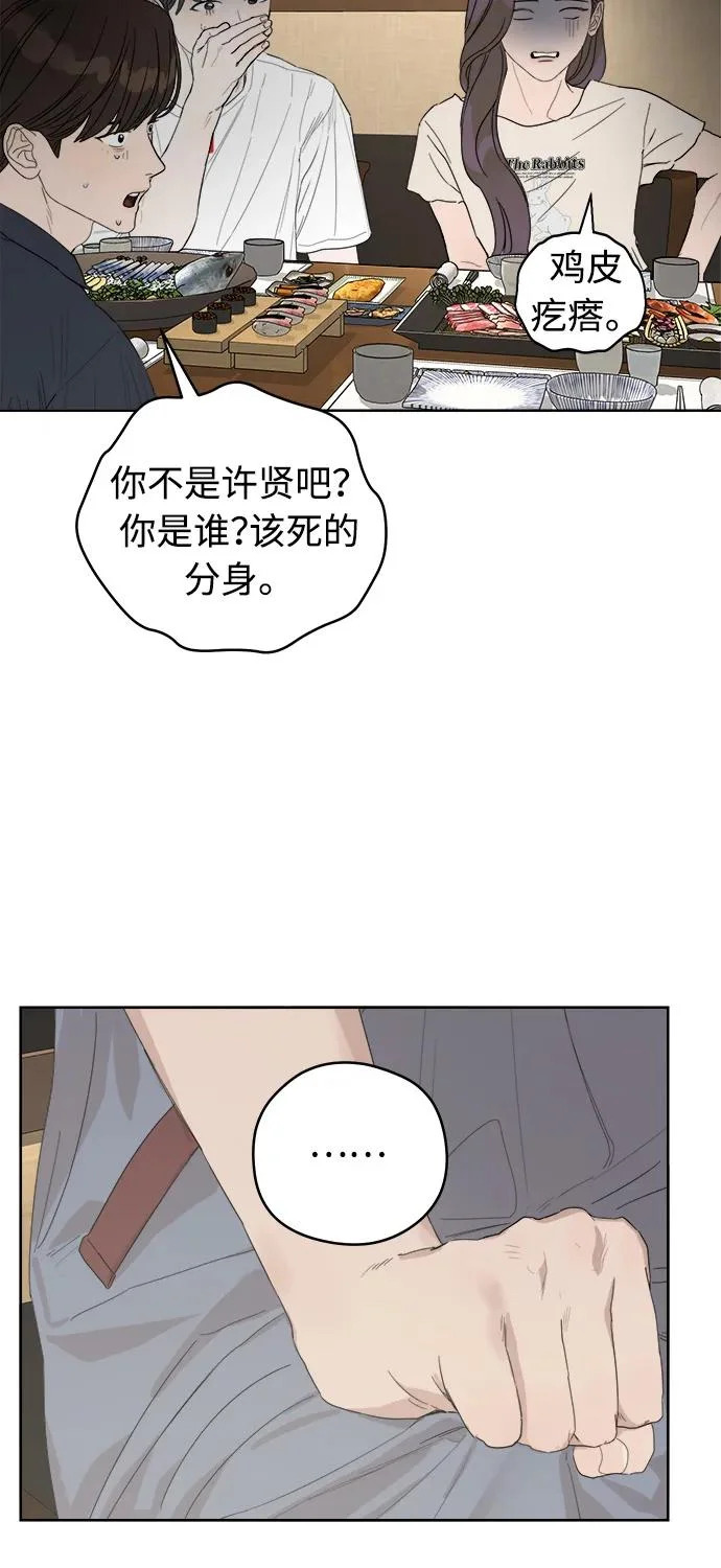 第66话 第74页