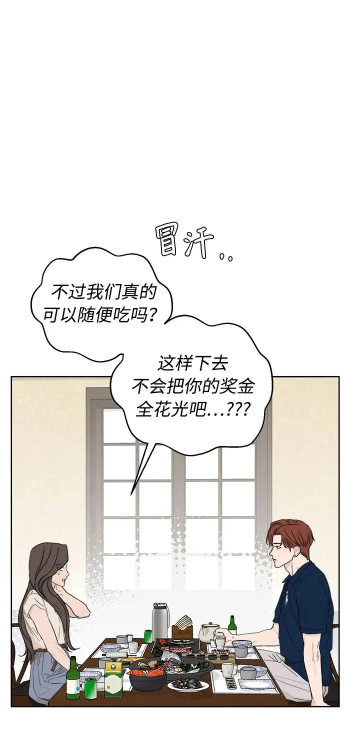 第66话 第75页