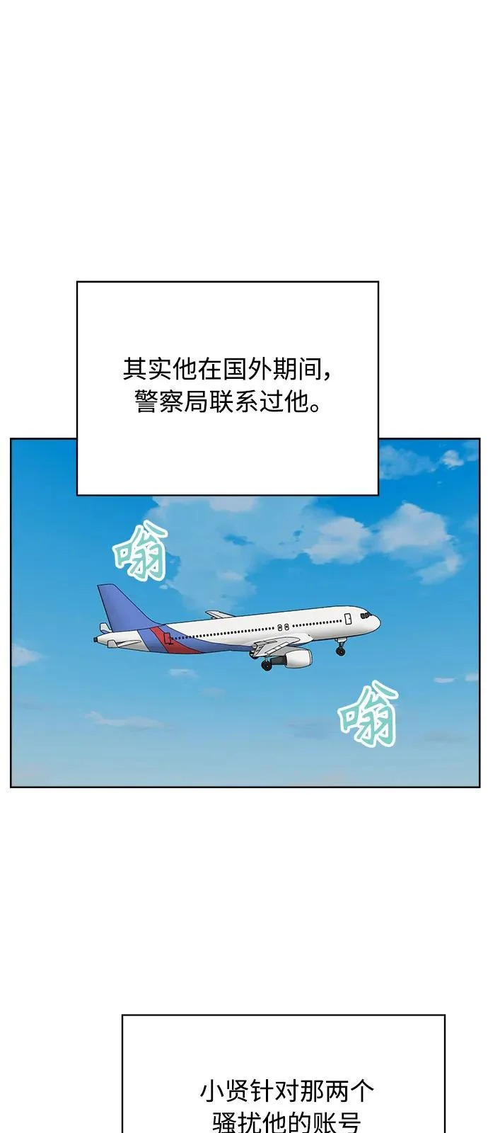 第66话 第77页