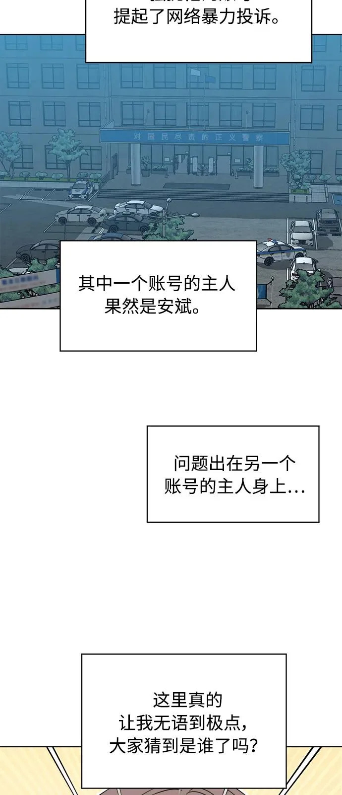 第66话 第78页