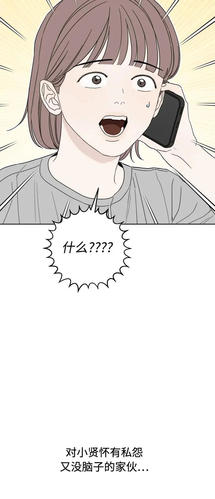 第66话 第79页