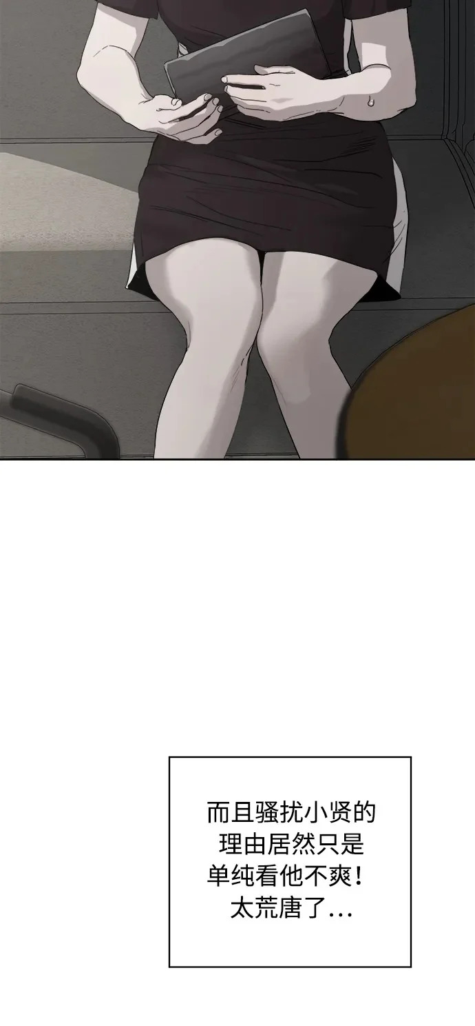 第66话 第81页