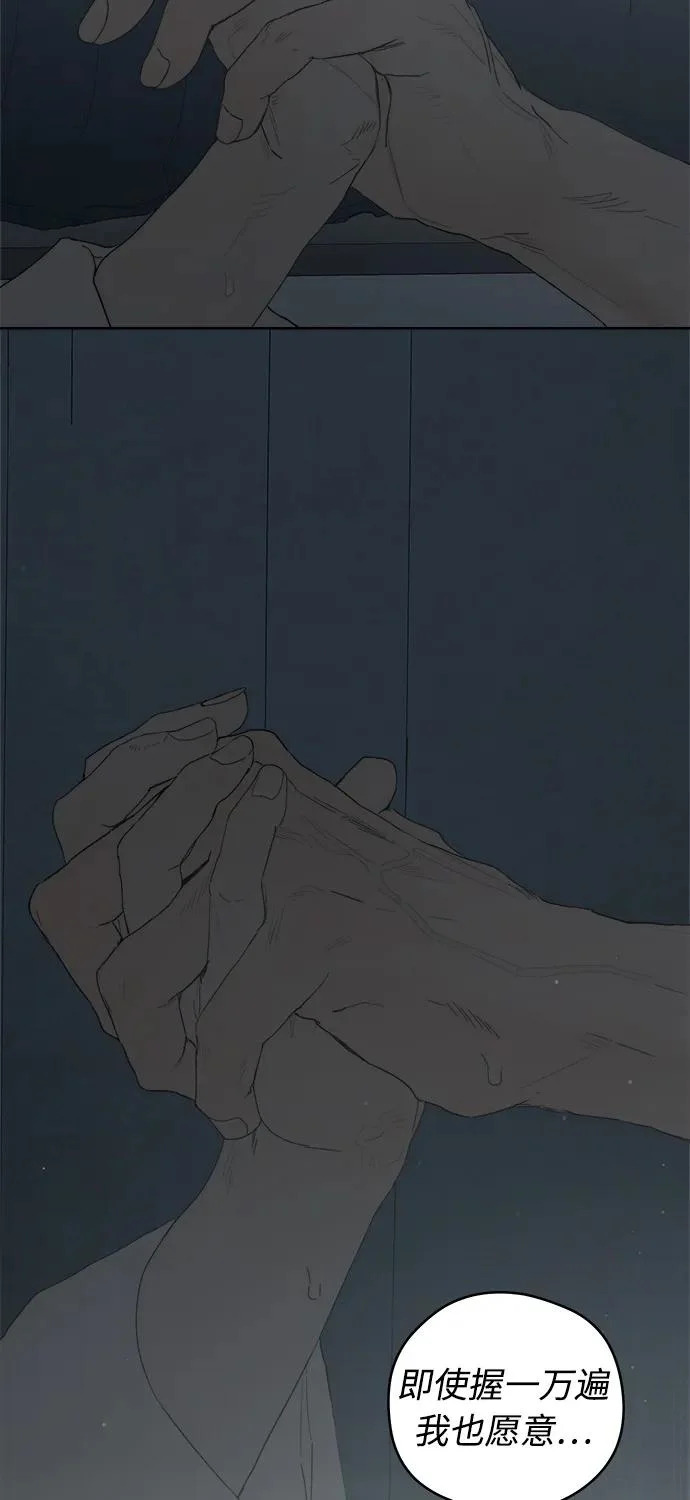 第66话 第8页