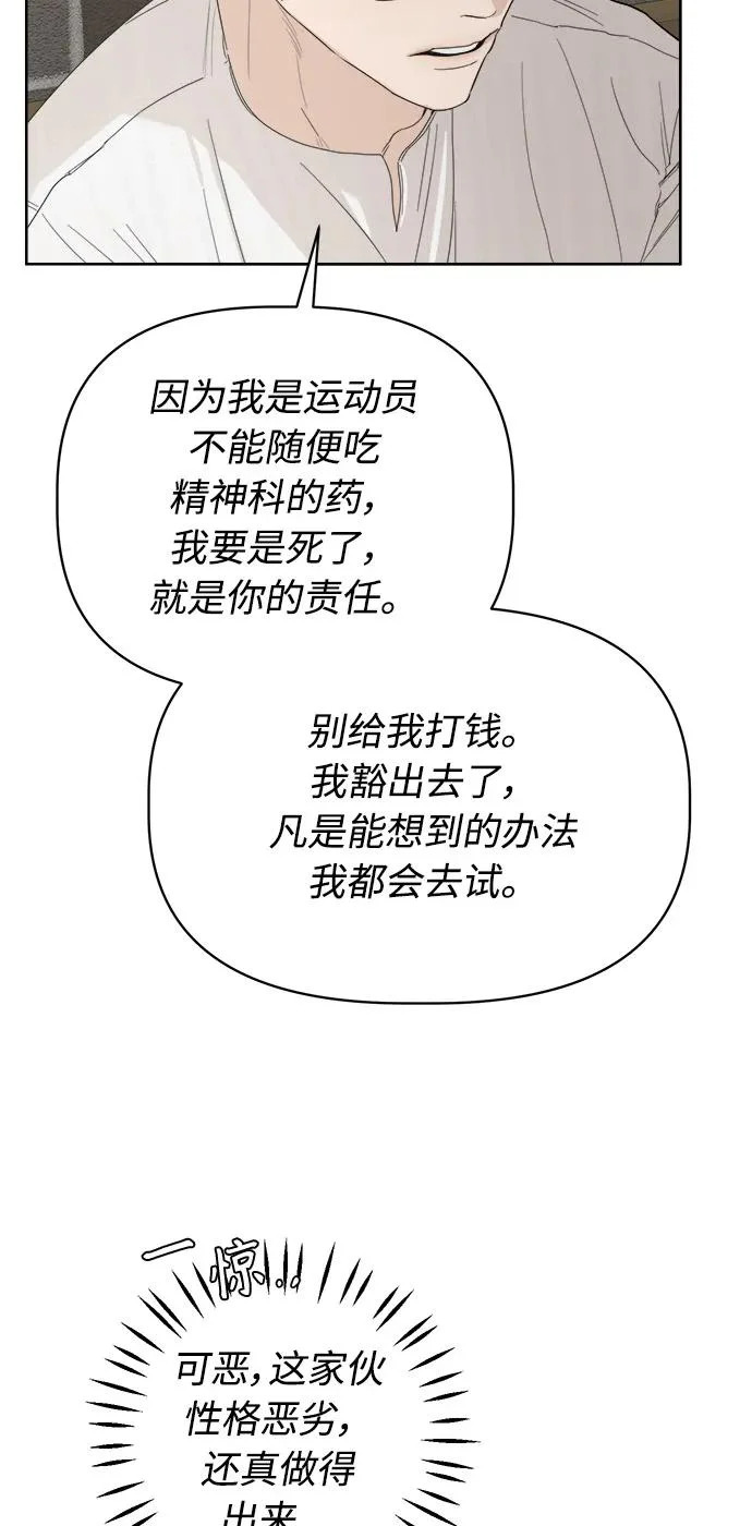 第67话 第10页