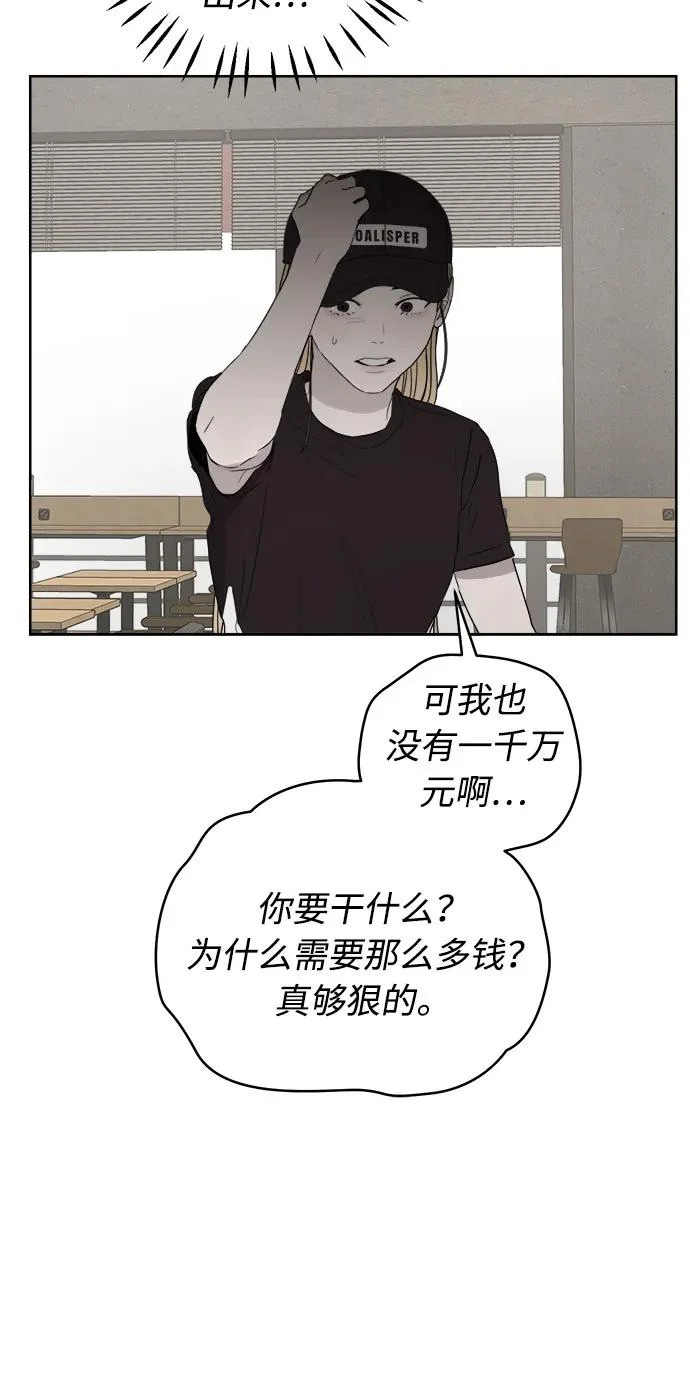 第67话 第11页