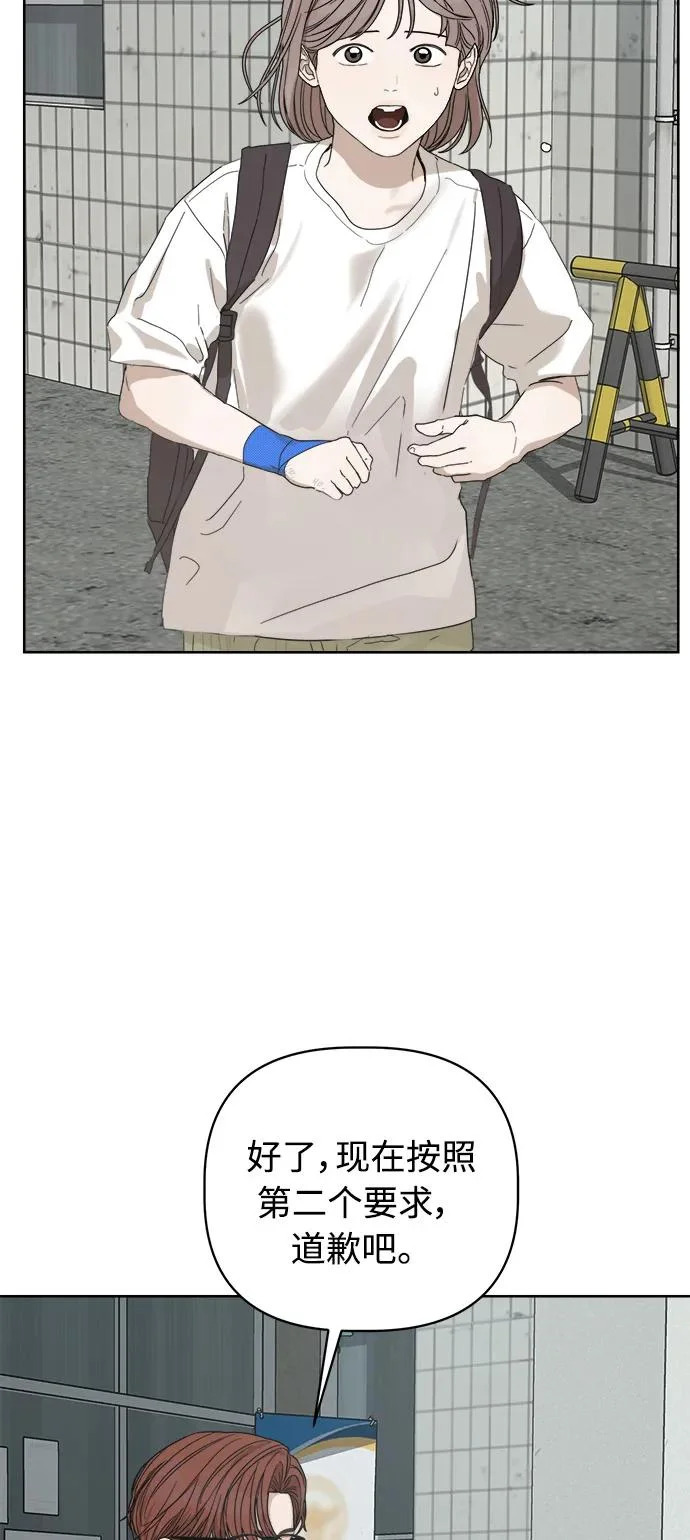 第67话 第18页
