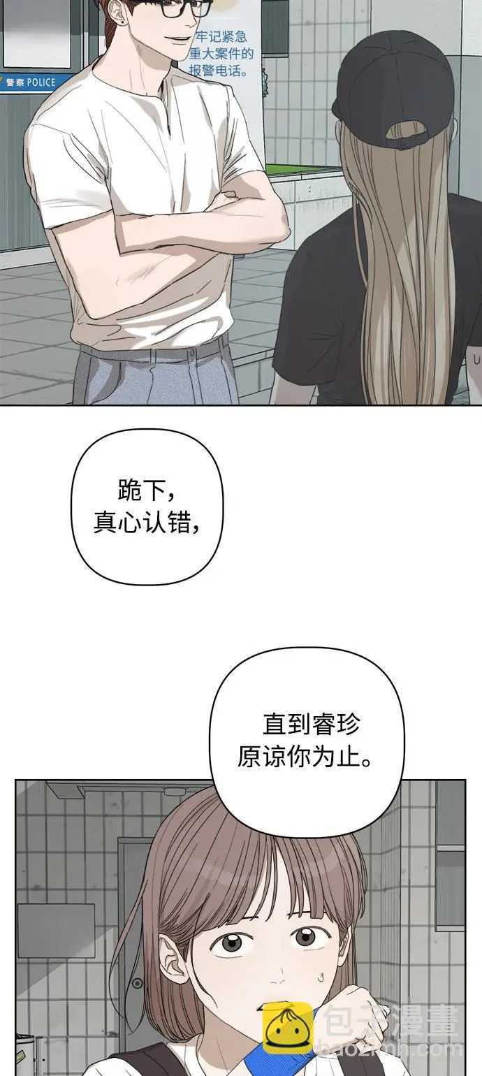 第67话 第19页