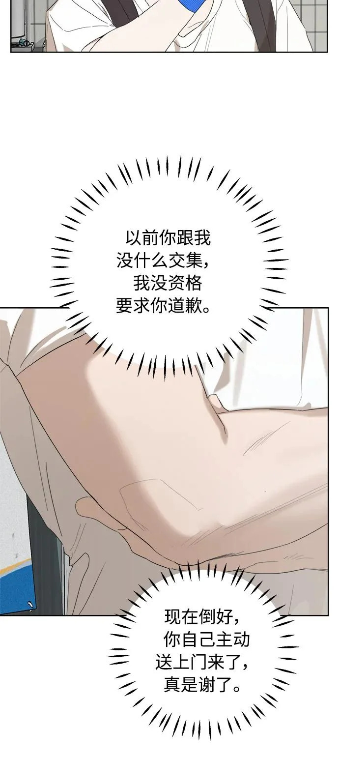 第67话 第20页