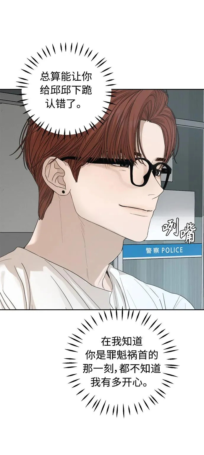 第67话 第21页