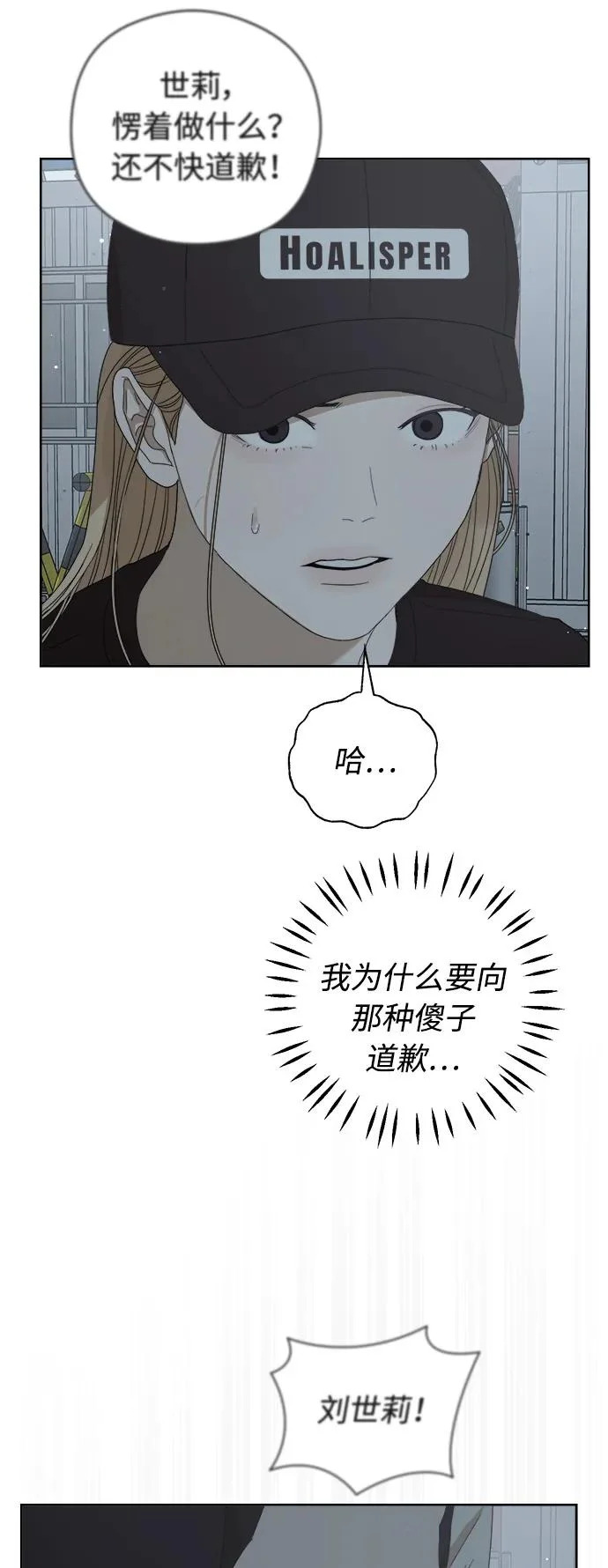 第67话 第23页