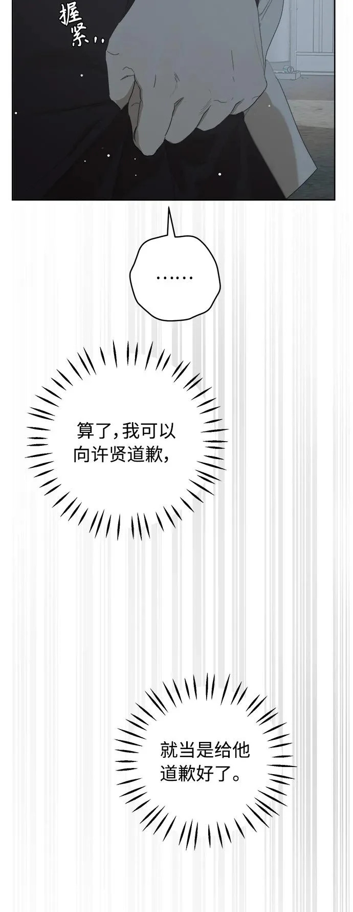 第67话 第24页