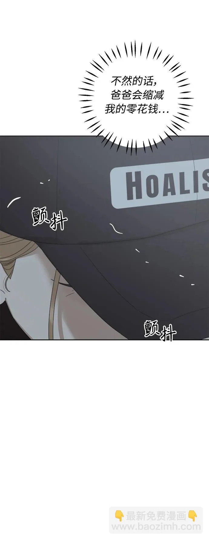 第67话 第26页