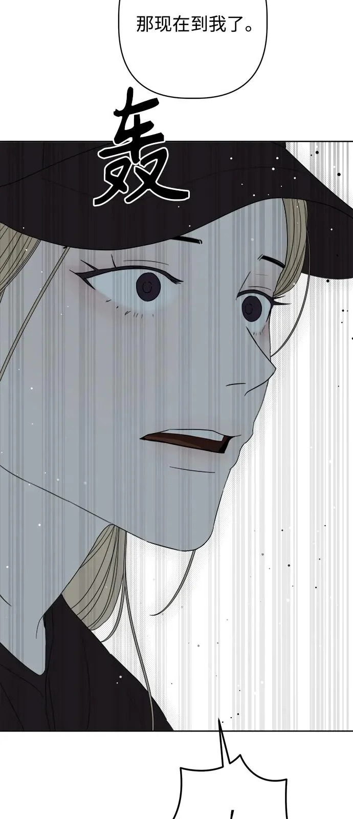 第67话 第29页