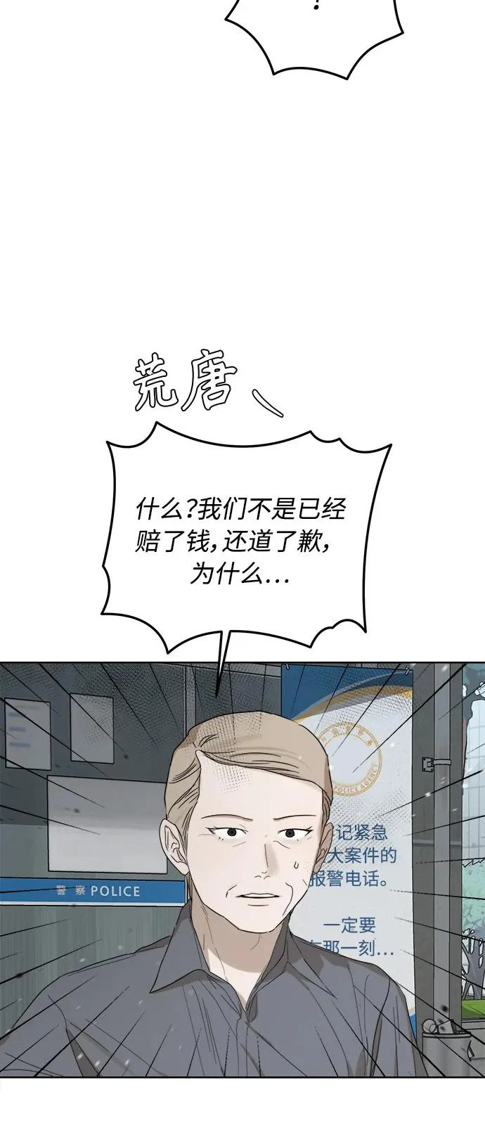 第67话 第30页