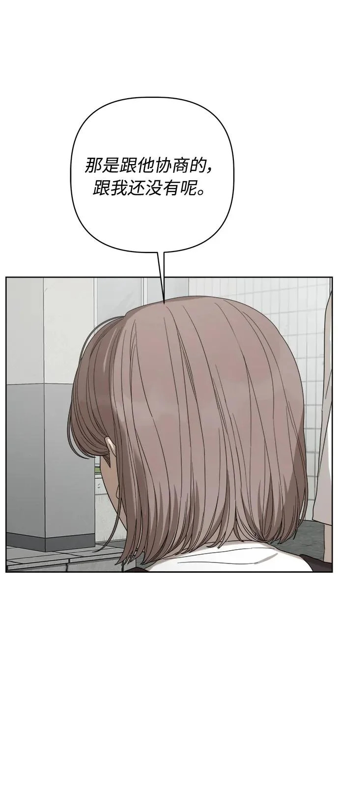 第67话 第31页