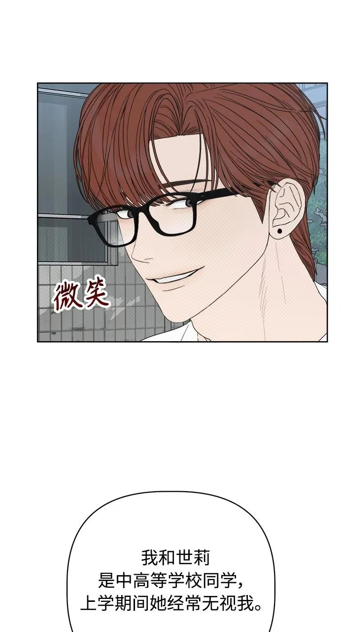 第67话 第32页