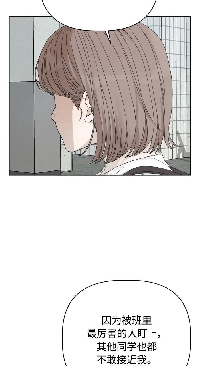 第67话 第33页