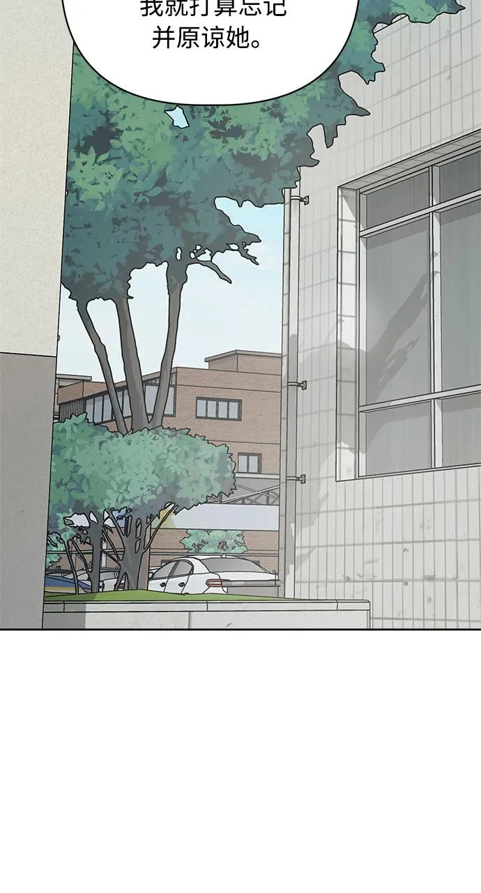 第67话 第36页