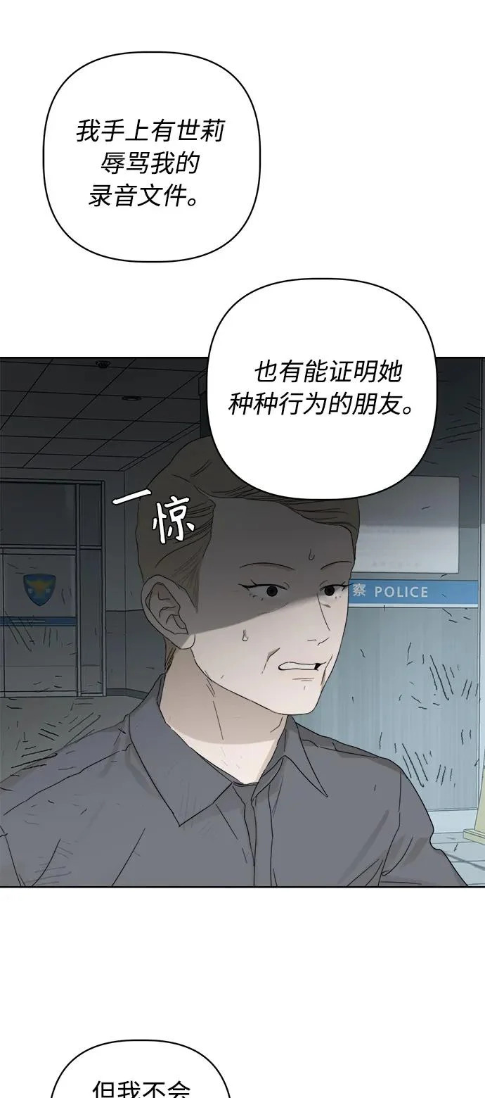 第67话 第38页