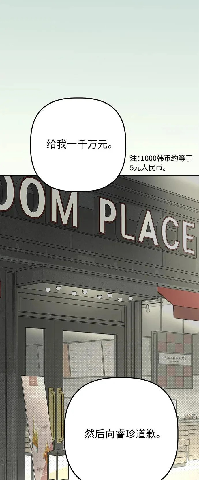 第67话 第3页