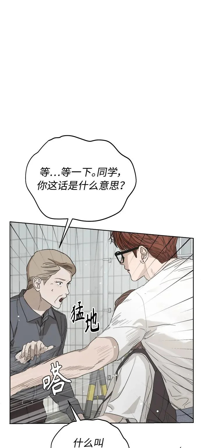 第67话 第42页