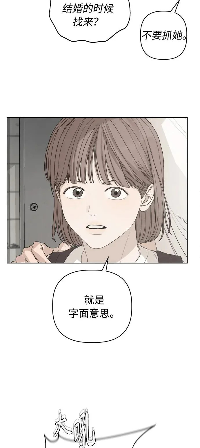 第67话 第43页