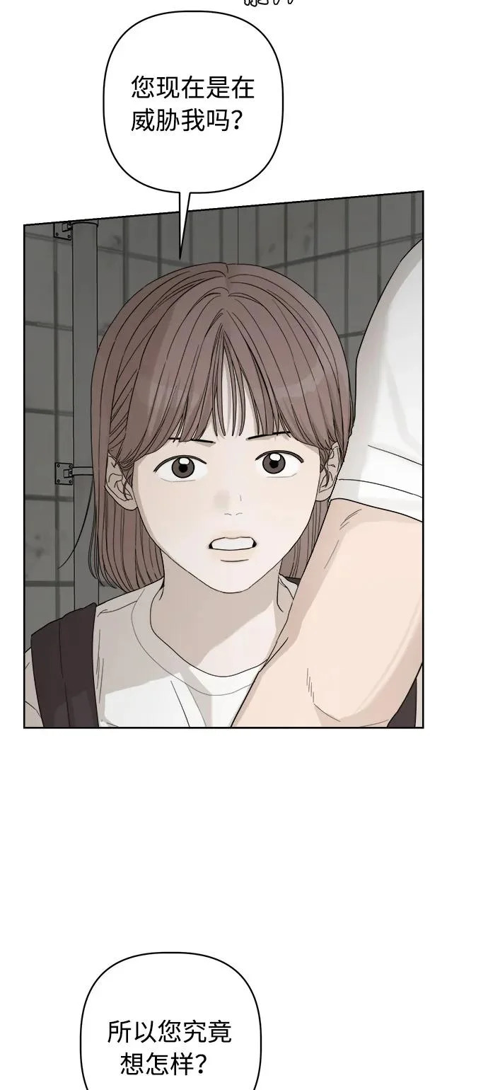 第67话 第45页