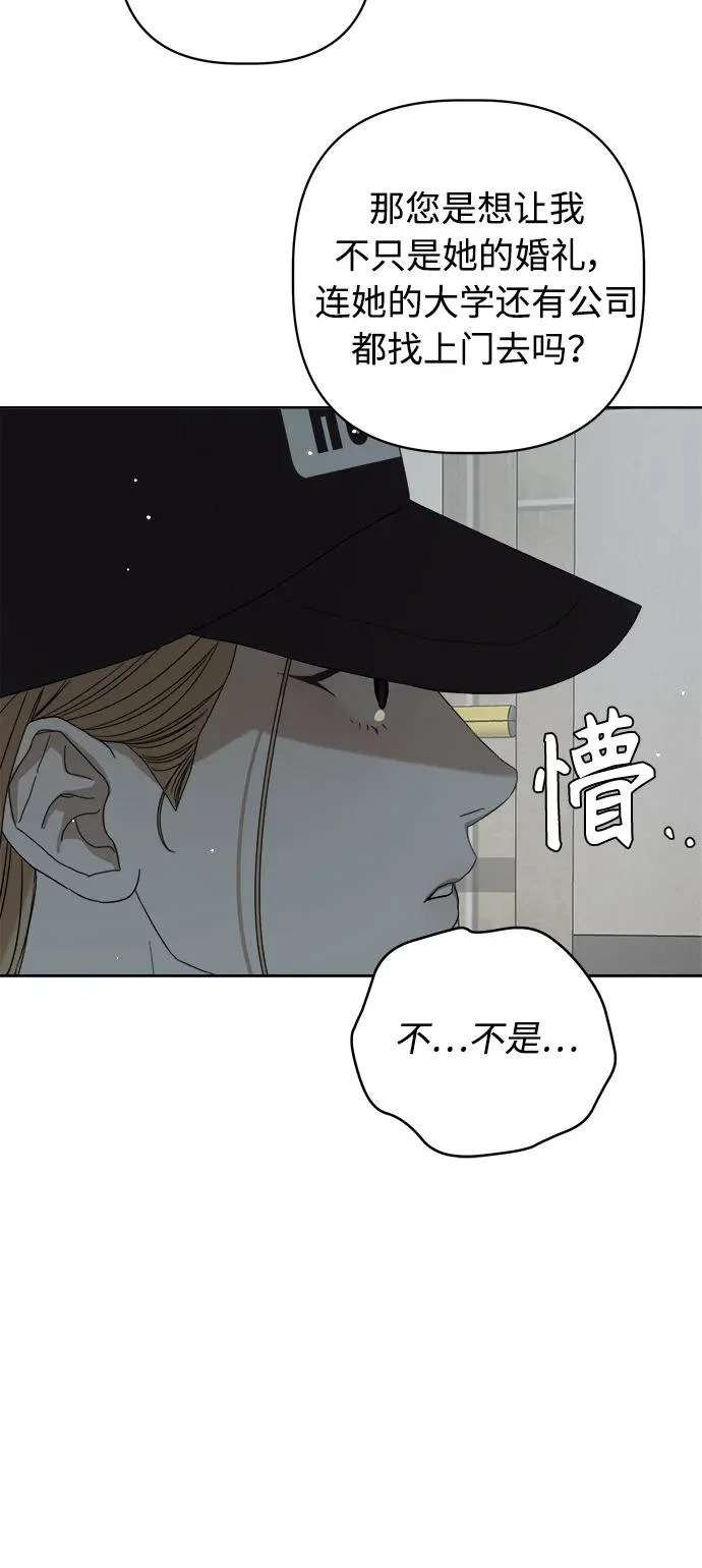 第67话 第46页