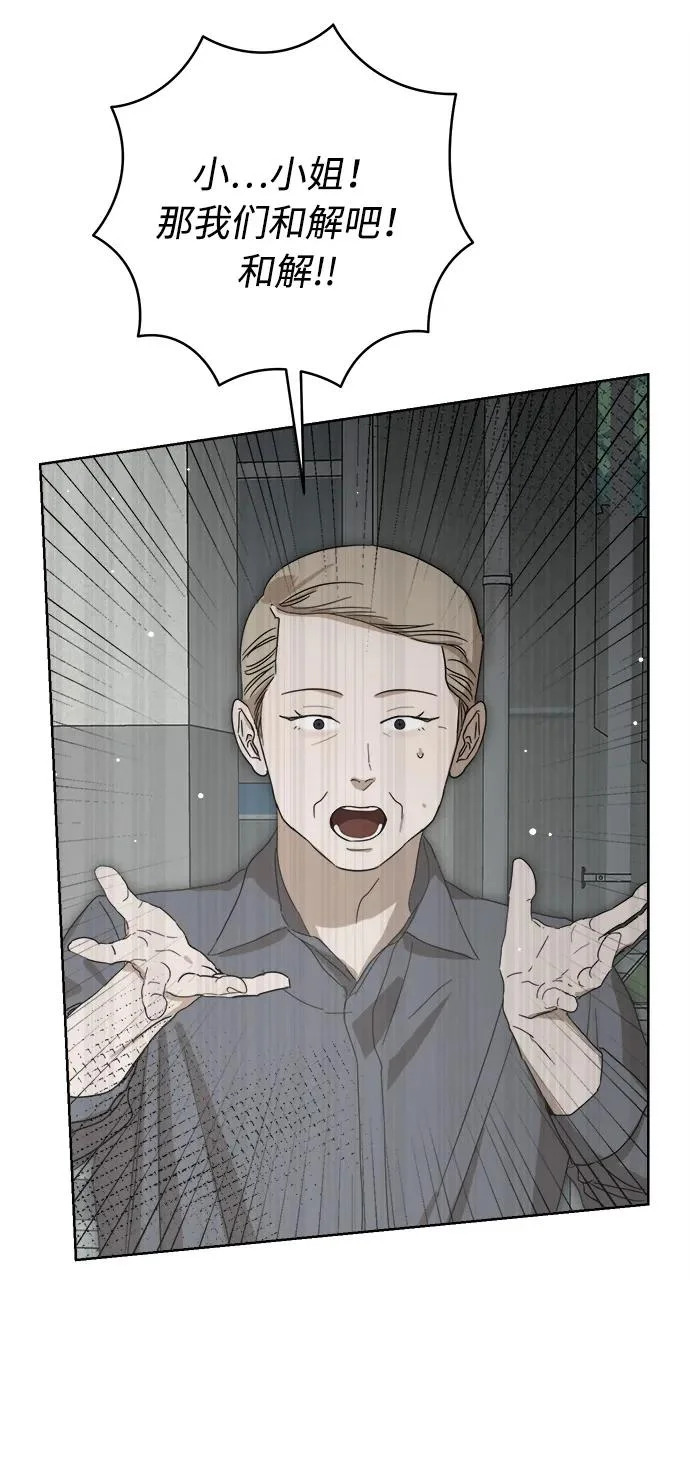 第67话 第47页