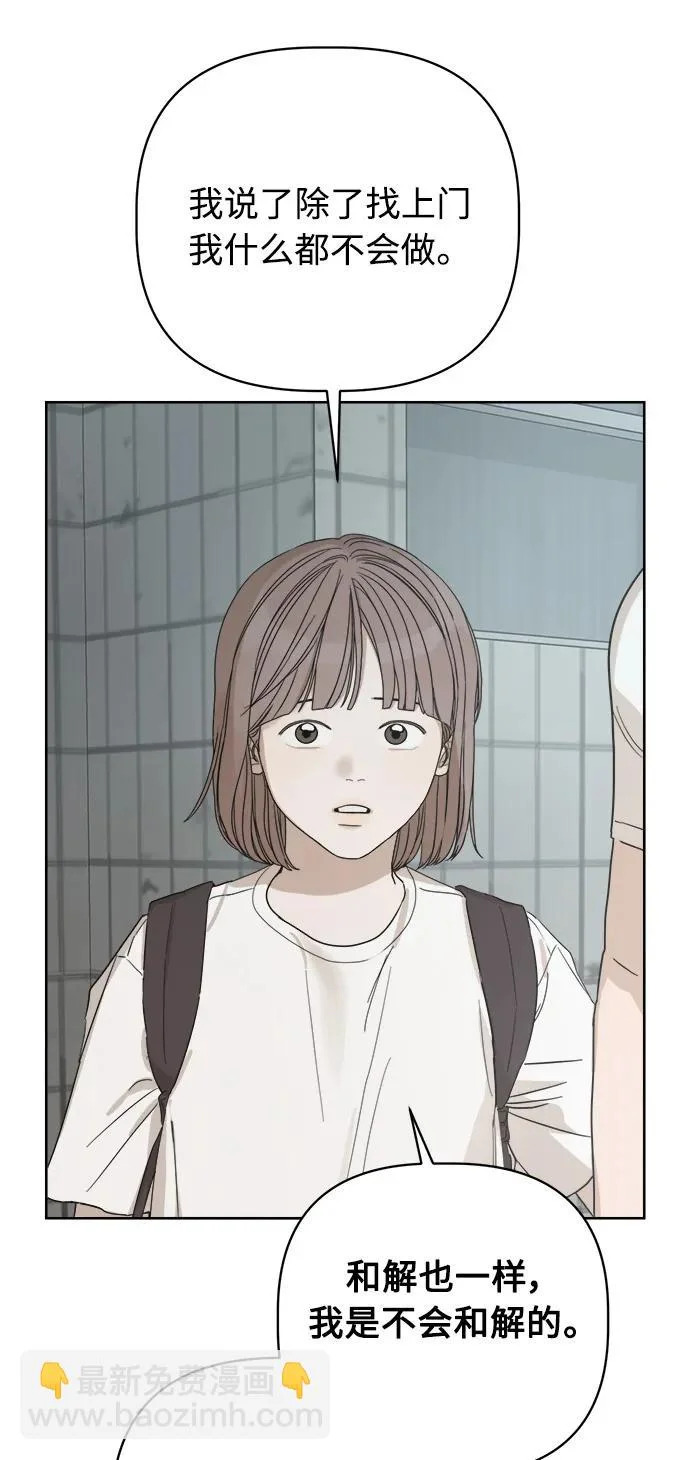 第67话 第48页