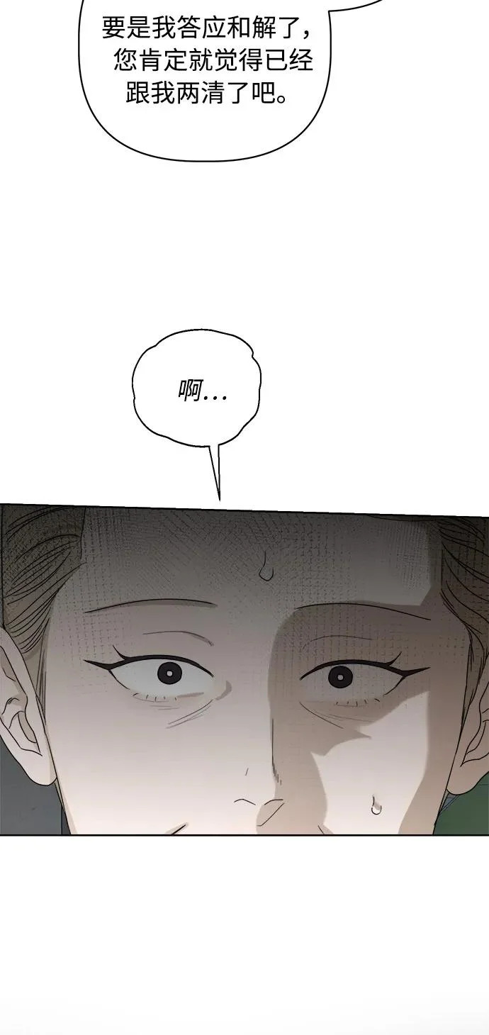 第67话 第49页