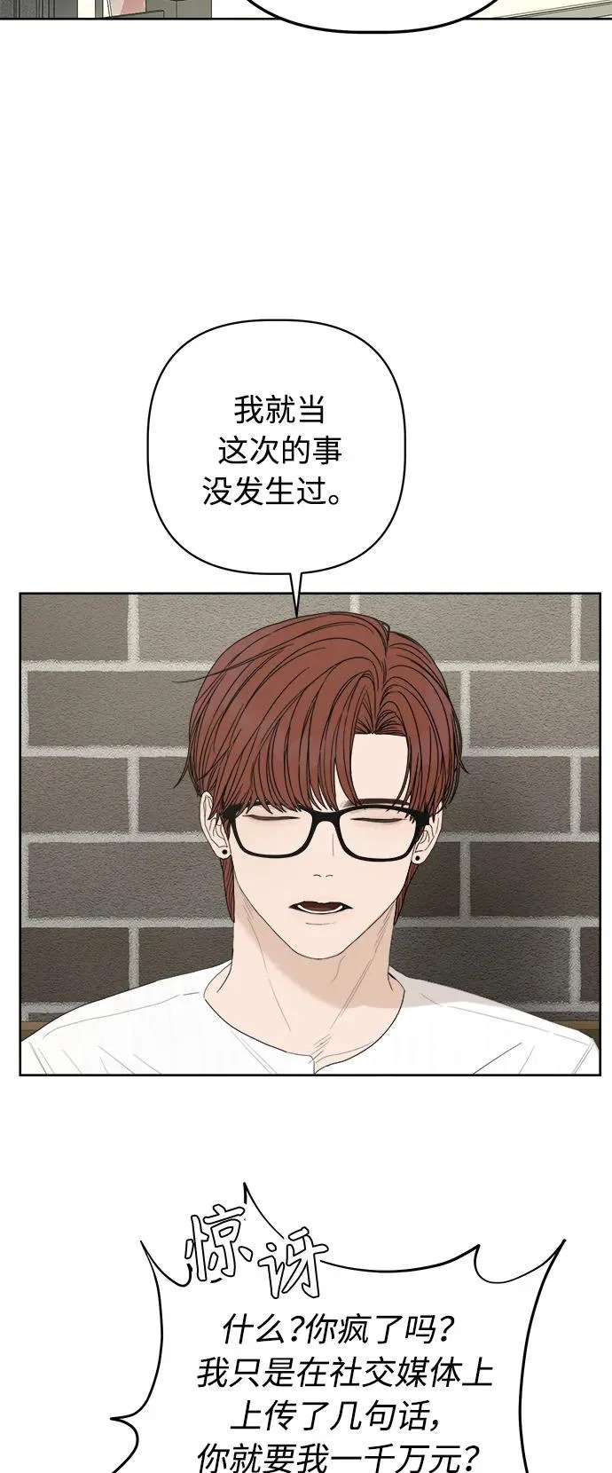 第67话 第4页